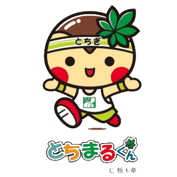 とちまるくん